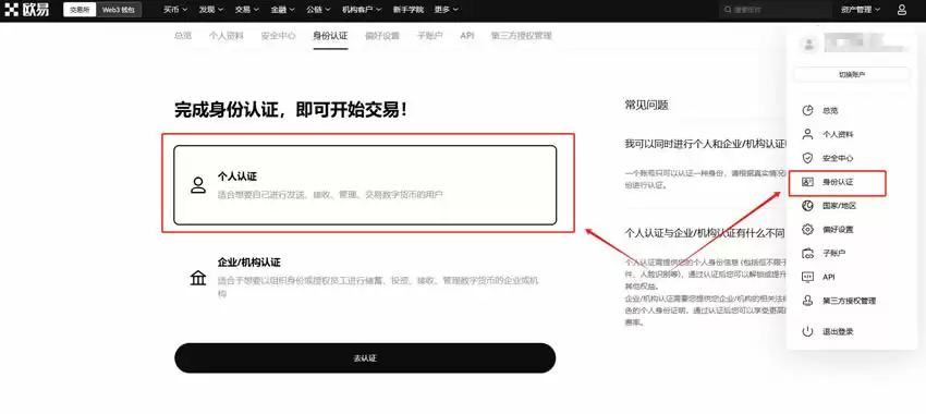 OKX提币教程:常见错误和解决方法推荐