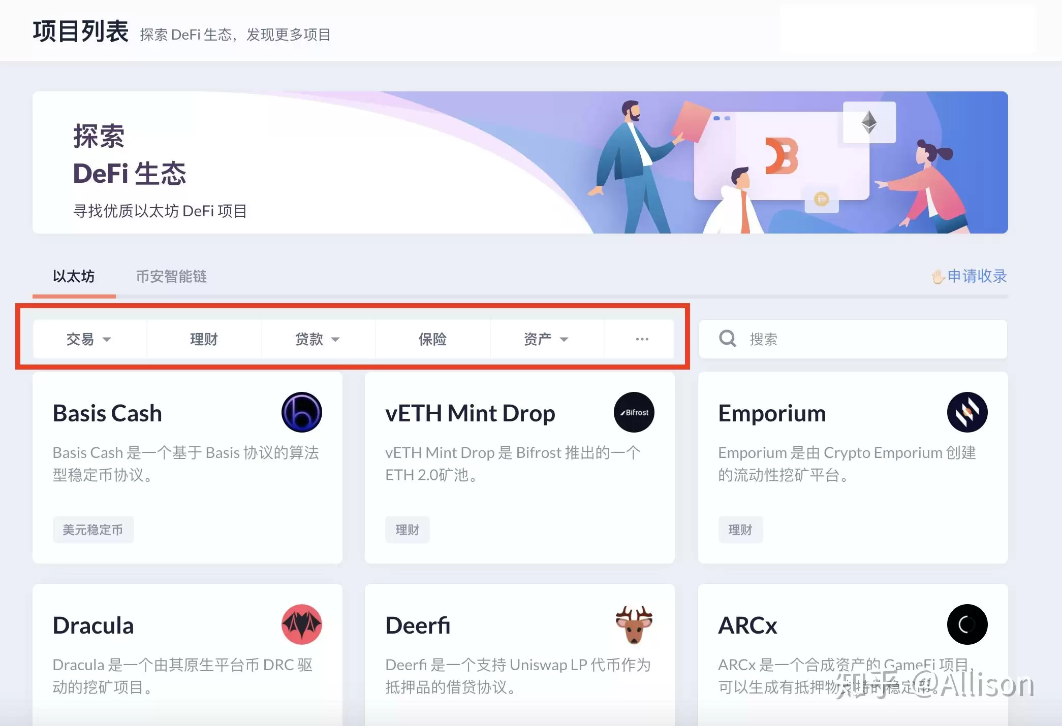 Debank 是什么？Debank它是做什么的？
