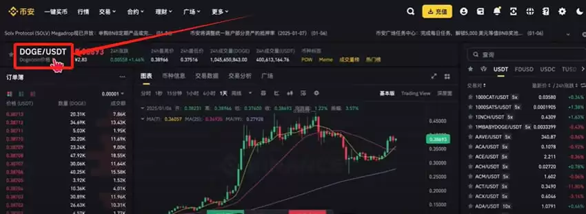 2025年国内使用币安交易所注册、充值、买卖币全教程(PC版)