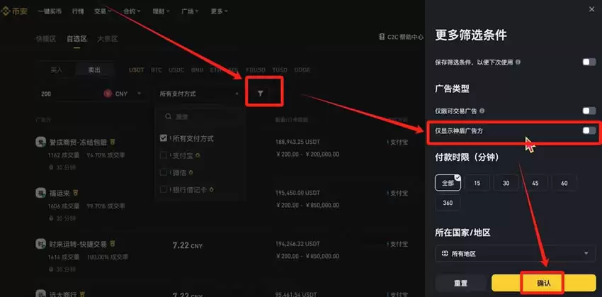2025年国内使用币安交易所注册、充值、买卖币全教程(PC版)