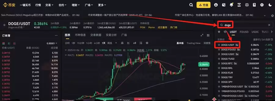 2025年国内使用币安交易所注册、充值、买卖币全教程(PC版)