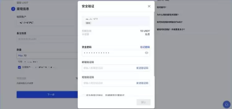数字货币如何变钱?变钱手续费多少?