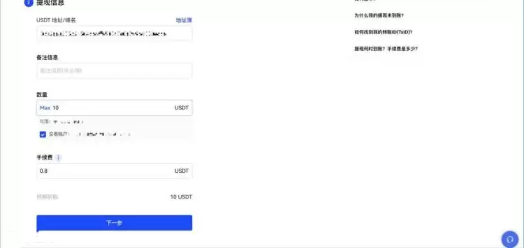 数字货币如何变钱?变钱手续费多少?