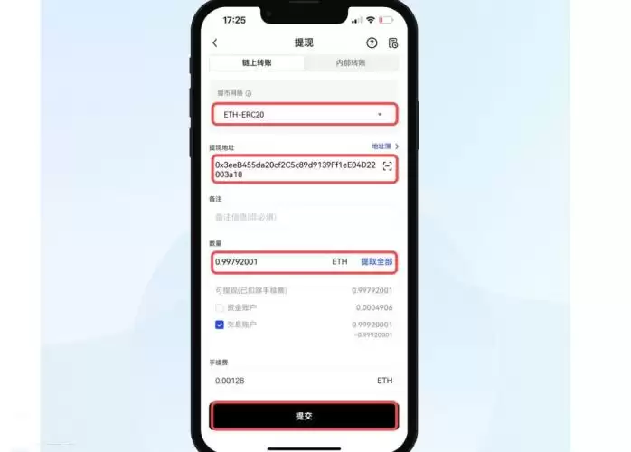 欧意怎么提币到wallet？欧意提币到wallet的详细教程