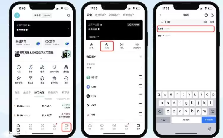 欧意怎么提币到wallet？欧意提币到wallet的详细教程