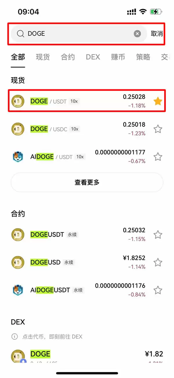 新手小白怎么开户买狗狗币？新手开户购买狗狗币详细教程