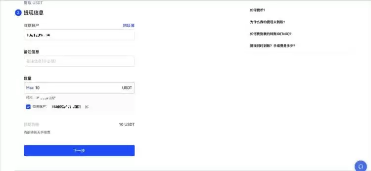 数字货币如何变钱?变钱手续费多少?