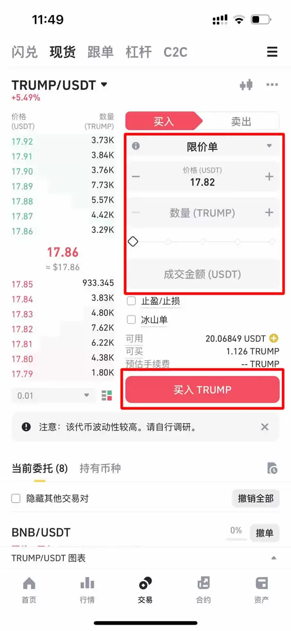 Trump meme币有哪些？可以在哪里交易TRUMP代币？