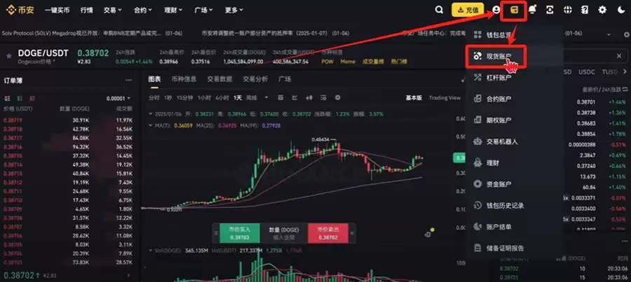2025年国内使用币安交易所注册、充值、买卖币全教程(PC版)