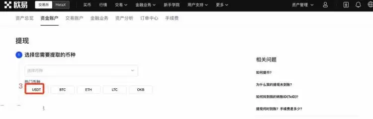 数字货币如何变钱?变钱手续费多少?
