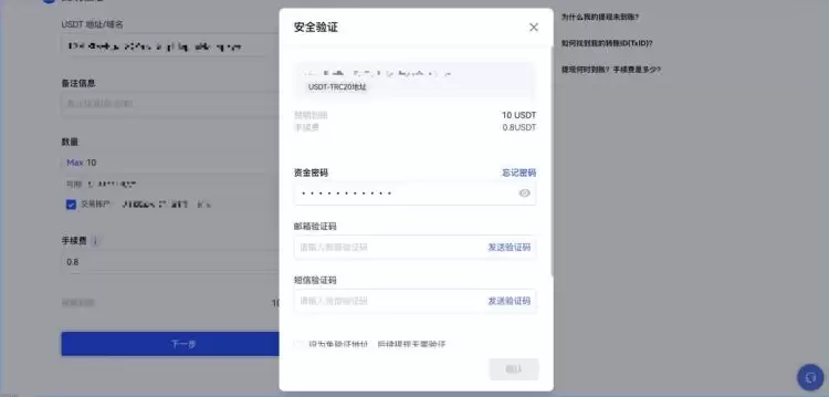 数字货币如何变钱?变钱手续费多少?