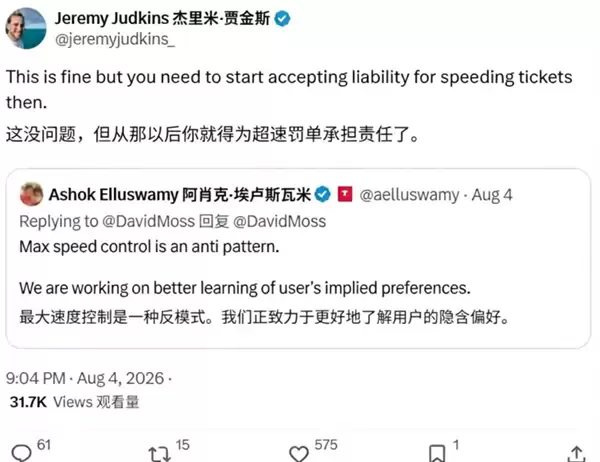 车主诉求被拒！特斯拉砍掉FSD最高速度设置：称是反模式
