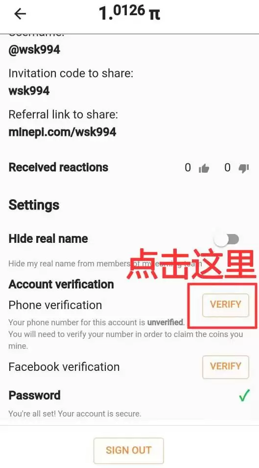 Pi币注册图文教程:手机挖矿、手机信息验证新手图文教程