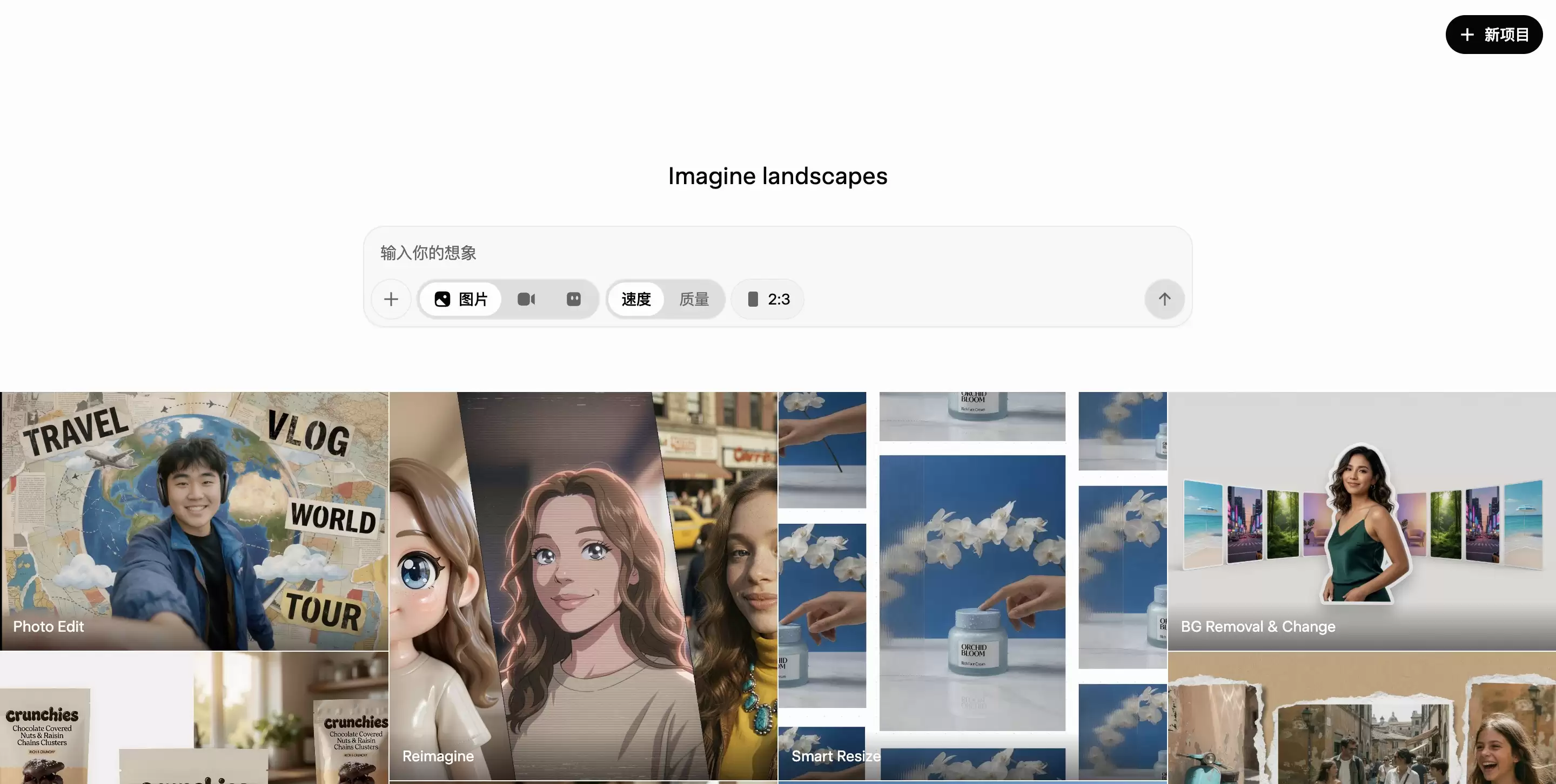 Grok Imagine Image 2.0 – SpaceXAI 推出的图像生成模型