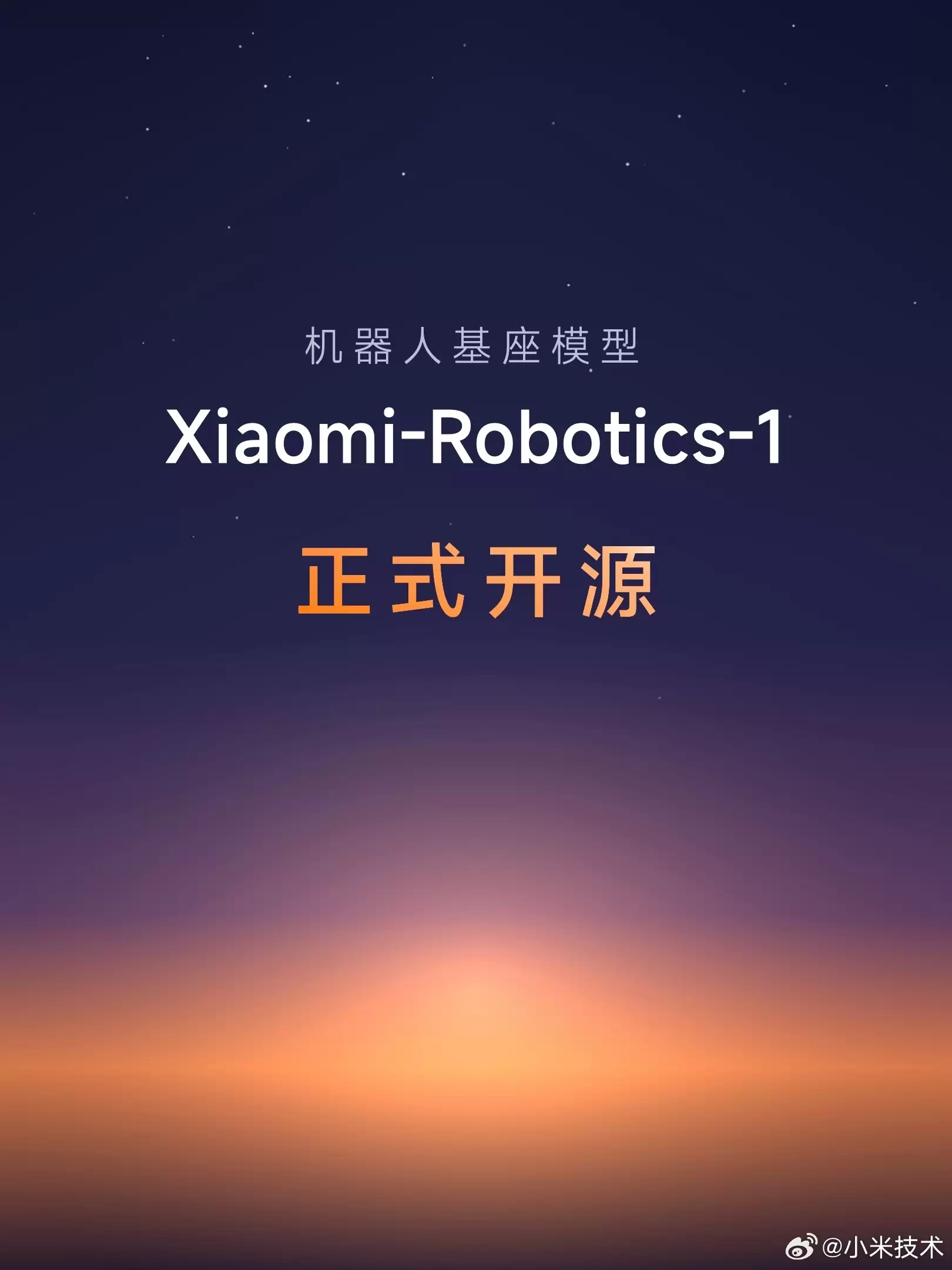 小米具身基座模型Xiaomi-Robotics-1正式开源，基于超10万小时训练数据