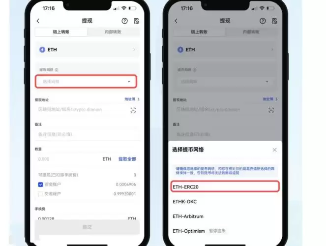 欧意怎么提币到wallet？欧意提币到wallet的详细教程