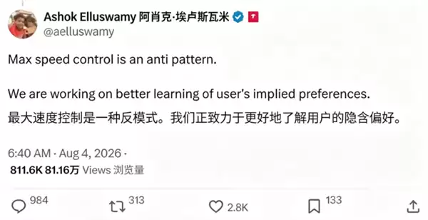 车主诉求被拒！特斯拉砍掉FSD最高速度设置：称是反模式