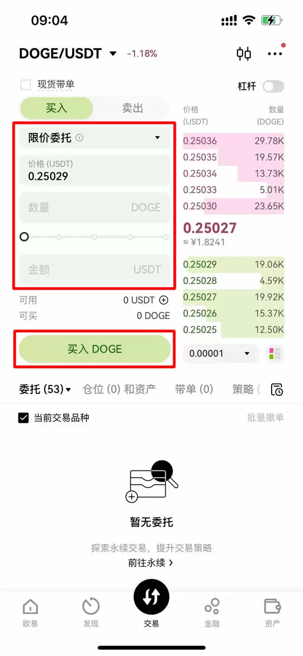 新手小白怎么开户买狗狗币？新手开户购买狗狗币详细教程
