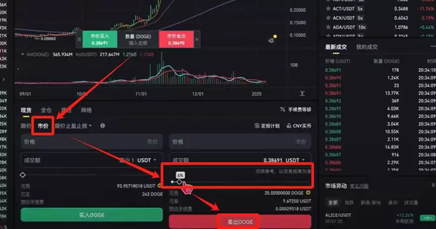 2025年国内使用币安交易所注册、充值、买卖币全教程(PC版)