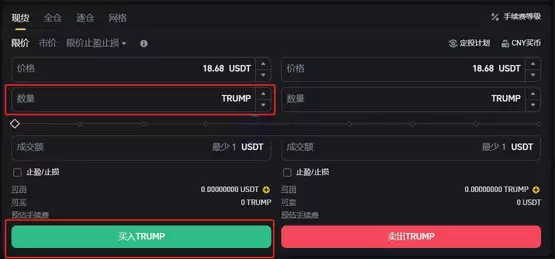 川普币如何购买交易？手把手教你买入川普币