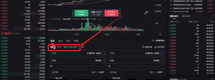 2025年国内使用币安交易所注册、充值、买卖币全教程(PC版)