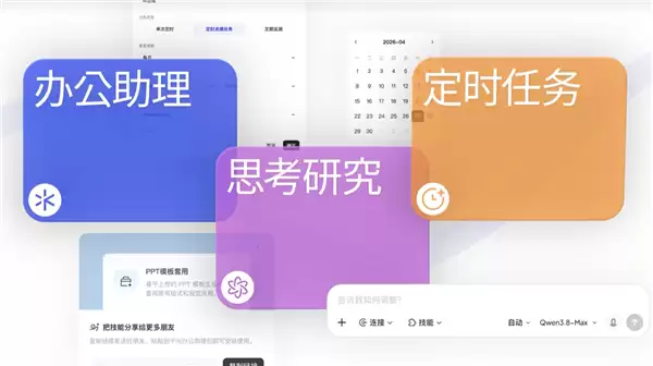 千问办公助理要收费了！连续包月49/月起