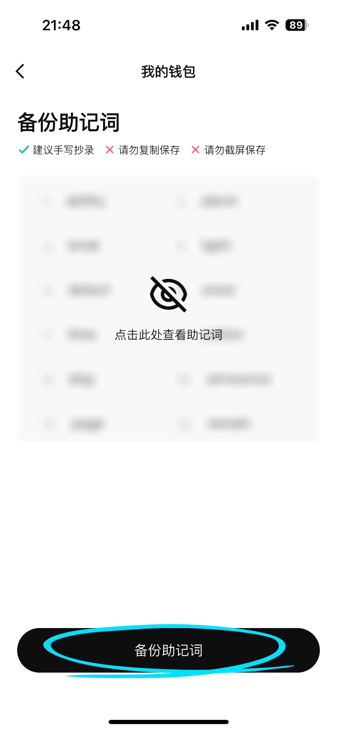 新手必看：如何创建链上wallet、提币和买币？