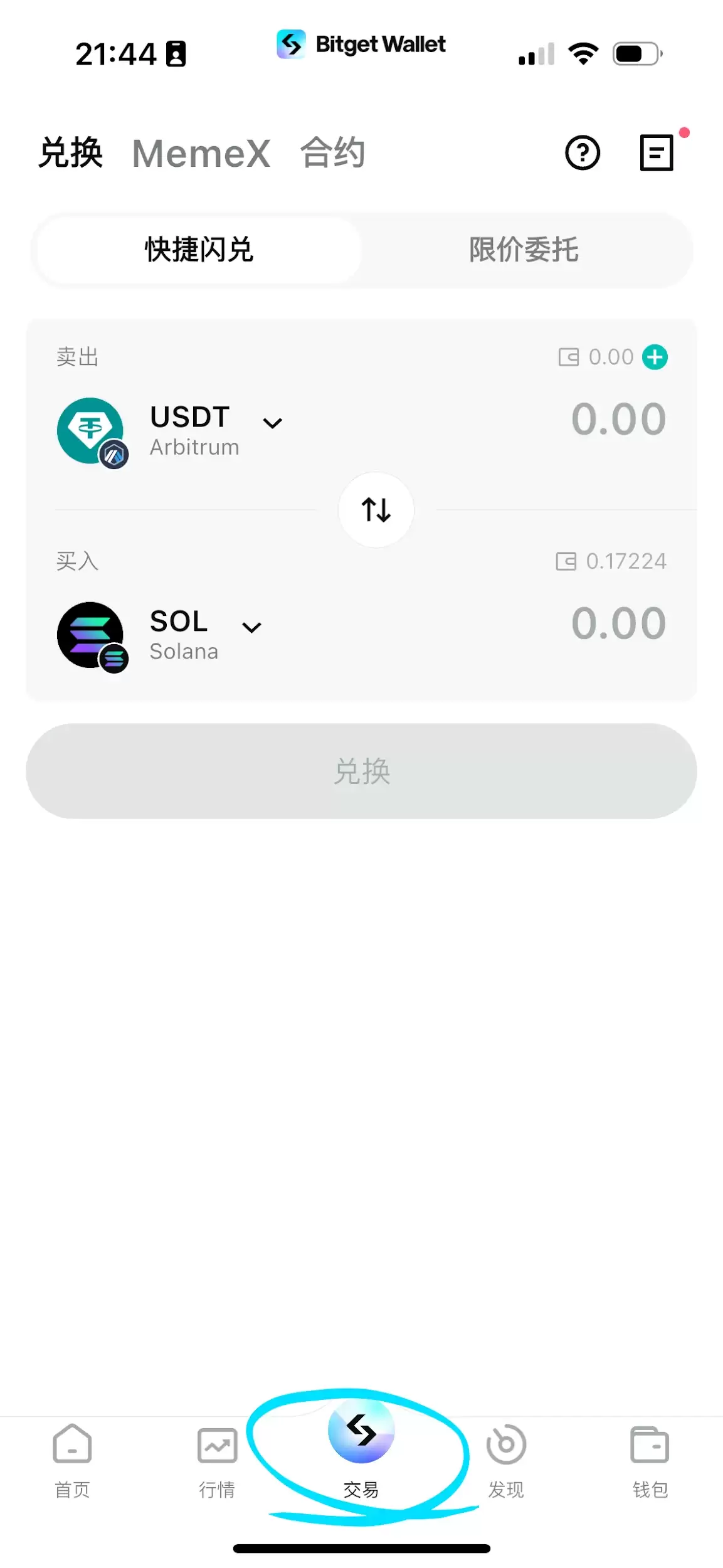 新手必看：如何创建链上wallet、提币和买币？