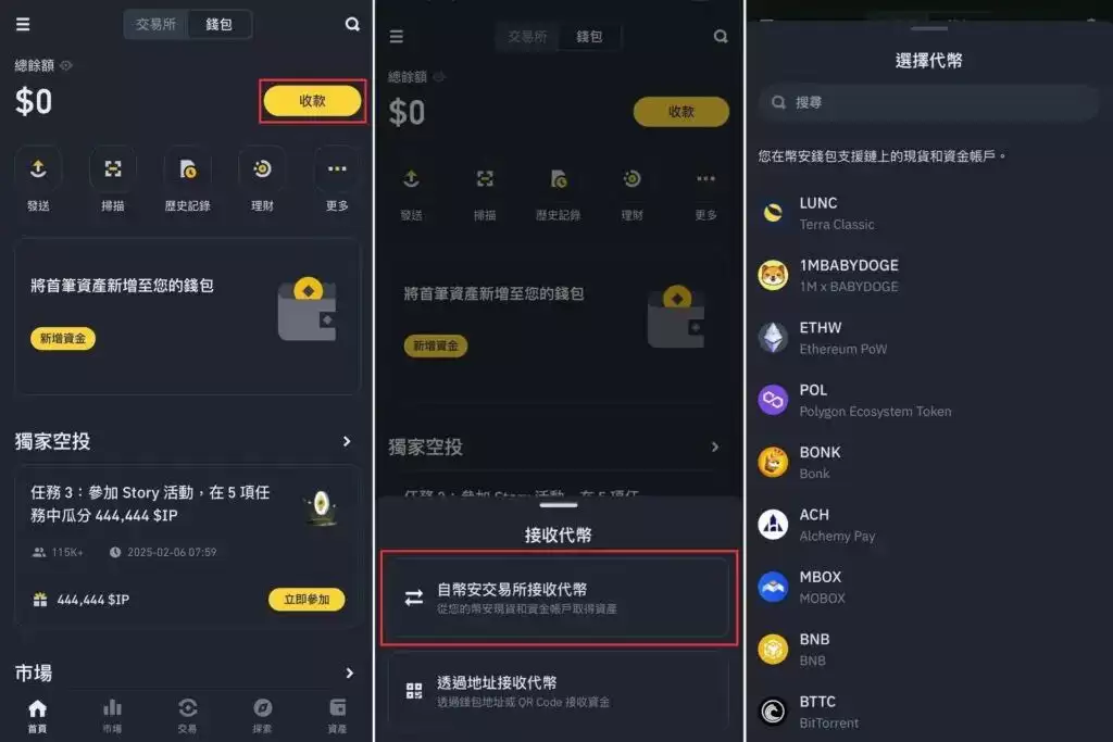 2025最新币安Web3wallet教学:透过币安Web3wallet获取更多空投