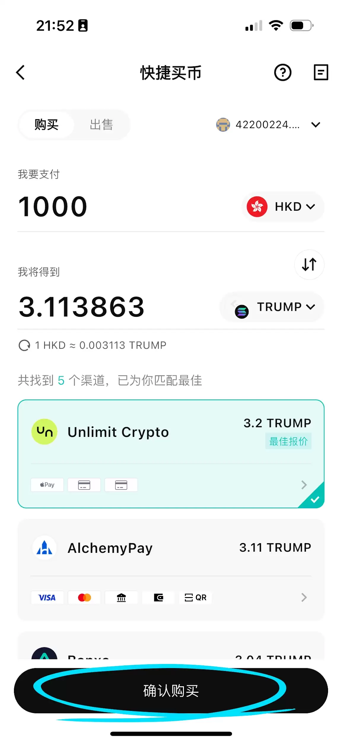 新手必看：如何创建链上wallet、提币和买币？