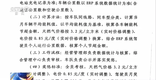 能耗考核不达标扣工资 司机不敢开空调！兰州公交：已暂停