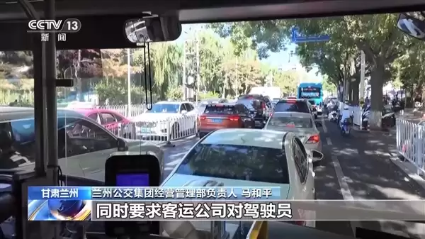 能耗考核不达标扣工资 司机不敢开空调！兰州公交：已暂停