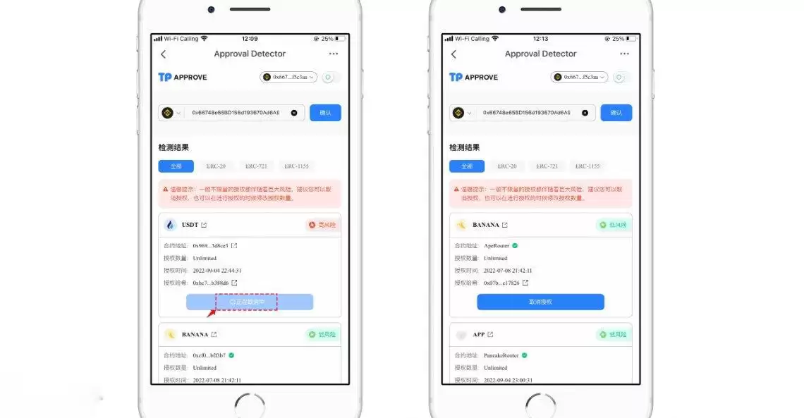 带你搞懂如何取消Web3wallet合约交互