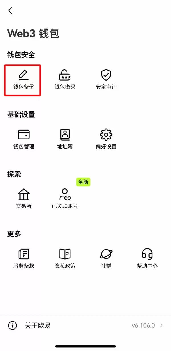 Web3wallet助记词在哪里看？两种Web3wallet助记词查看教程