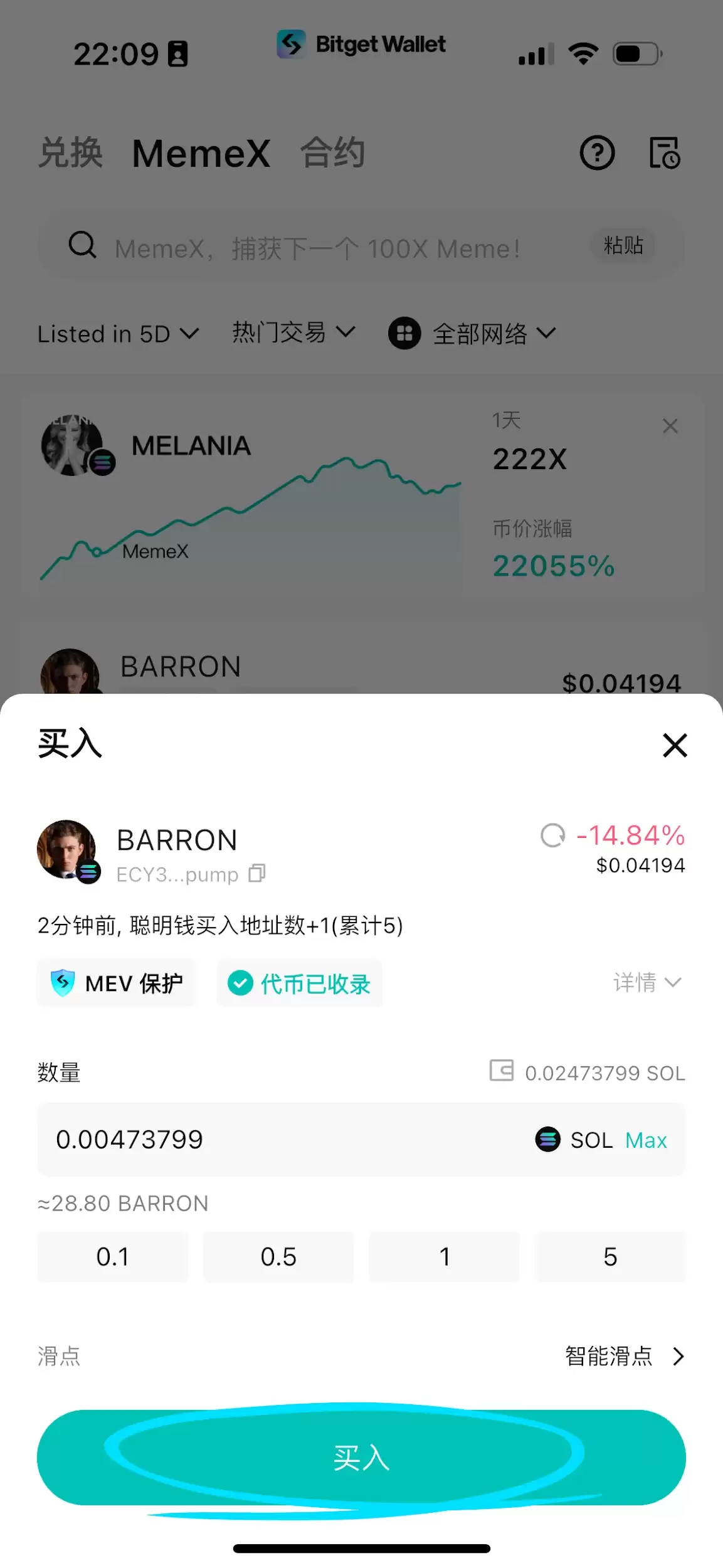 新手必看：如何创建链上wallet、提币和买币？