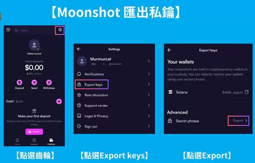 Moonshot交易平台教学:下载、注册、充值、购买、出钱全解析