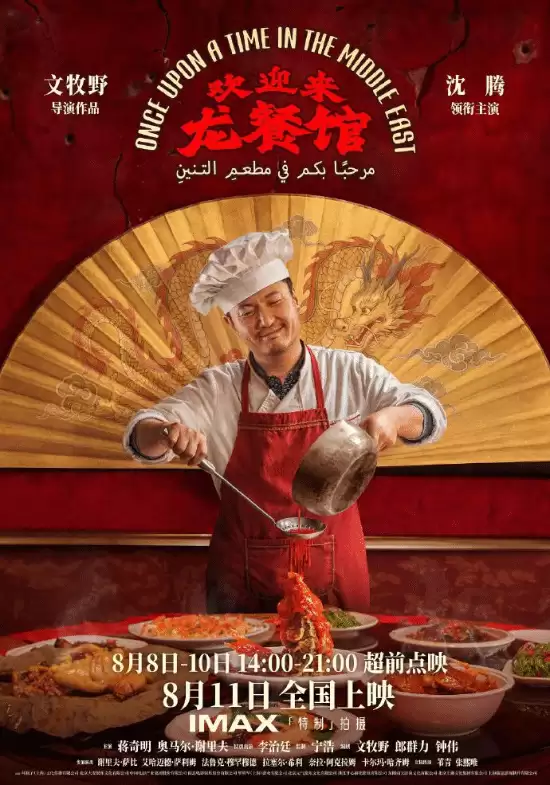 沈腾400亿票房却一个影帝都没有 网友：圈子的问题