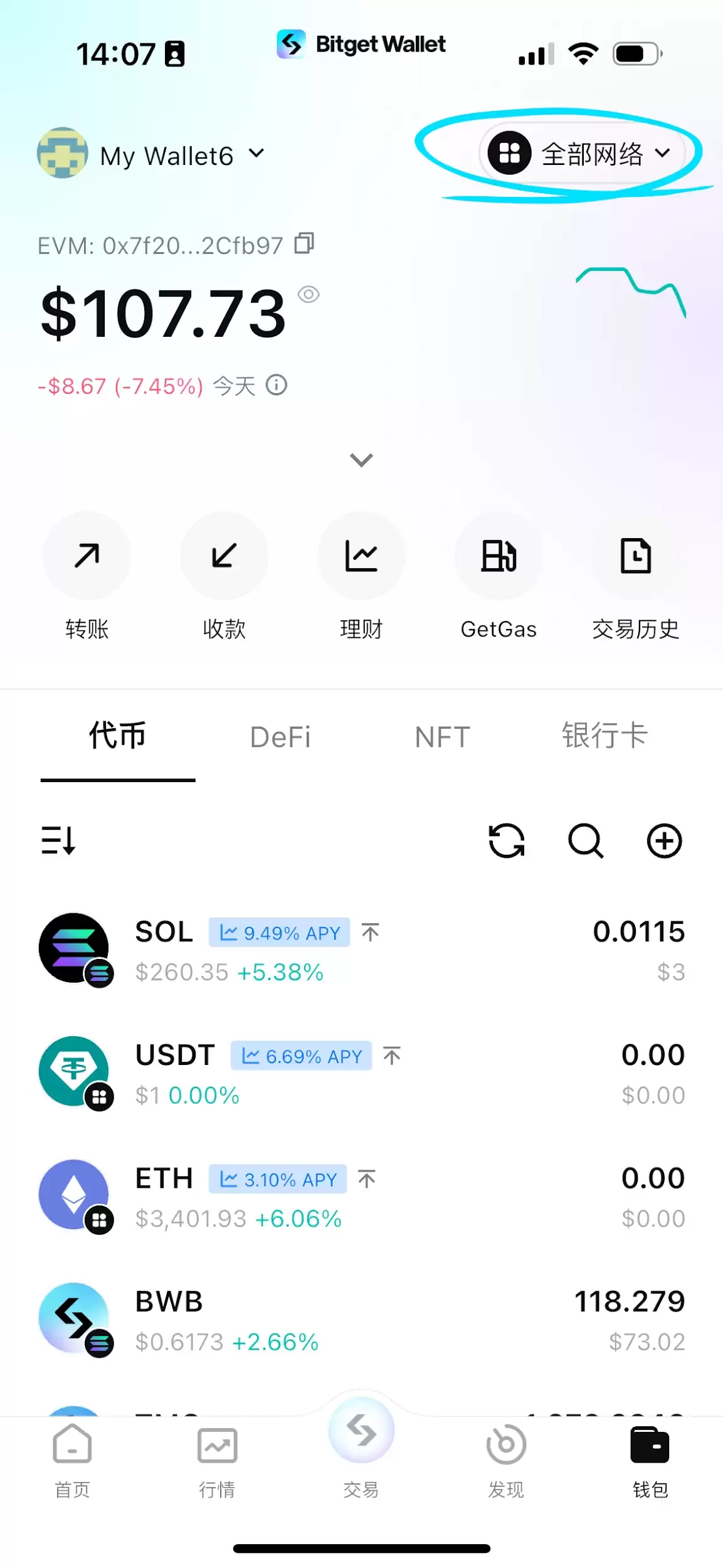 新手必看：如何创建链上wallet、提币和买币？