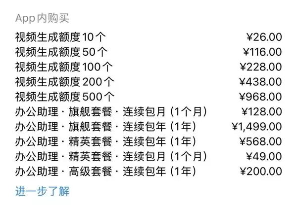 千问办公助理要收费了！连续包月49/月起