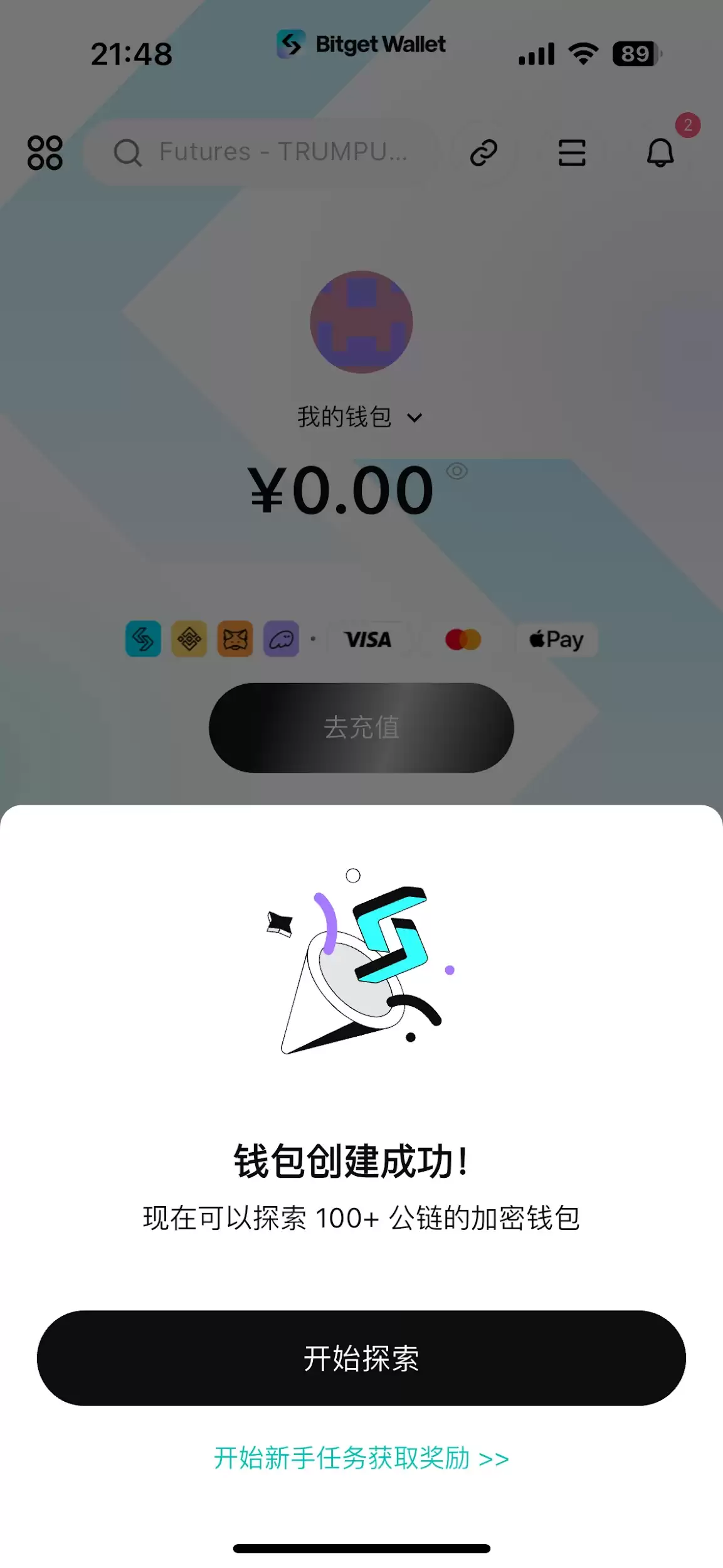 新手必看：如何创建链上wallet、提币和买币？