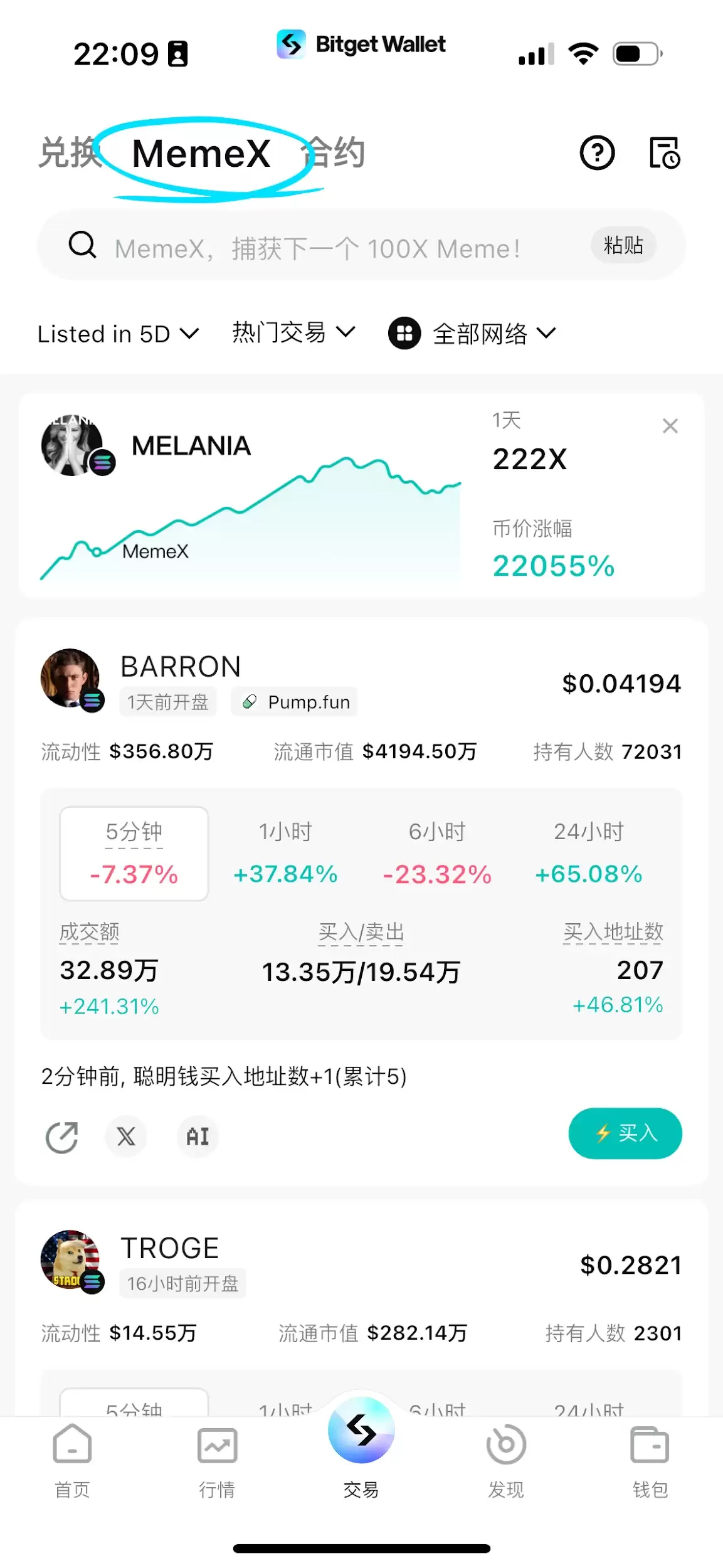 新手必看：如何创建链上wallet、提币和买币？