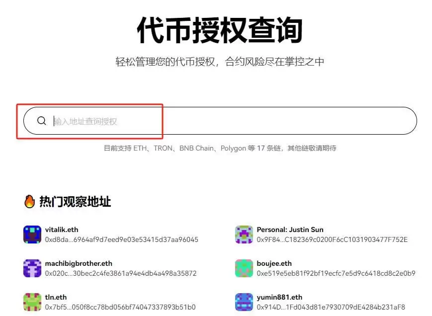 Web3wallet怎么授权？Web3wallet授权了未知名项目怎么办？