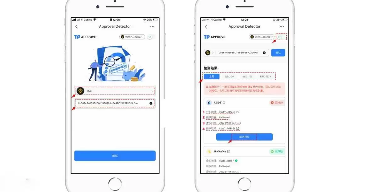 一文带你搞懂如何取消Web3wallet合约交互