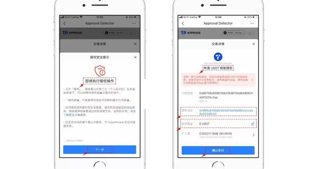 带你搞懂如何取消Web3wallet合约交互