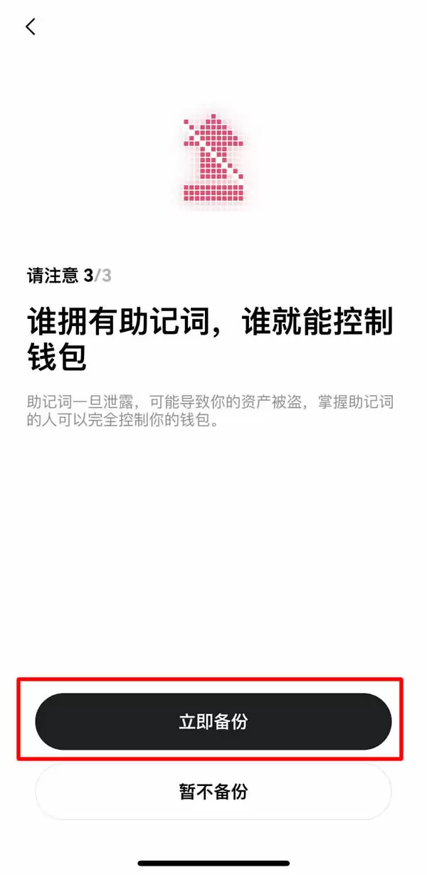 Web3wallet助记词在哪里看？两种Web3wallet助记词查看教程