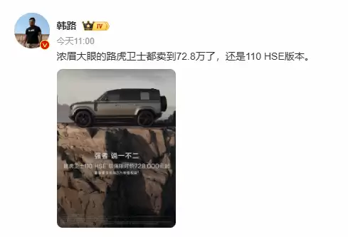 路虎卫士直降17万！被国产车卷疯了