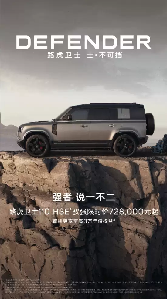 路虎卫士直降17万！被国产车卷疯了