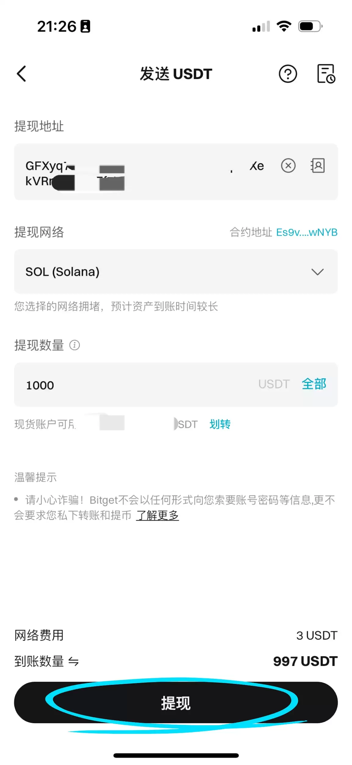 新手必看：如何创建链上wallet、提币和买币？