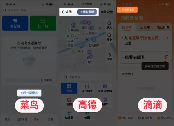 适老化规范都发5年了 大家的长辈模式咋还这副模样