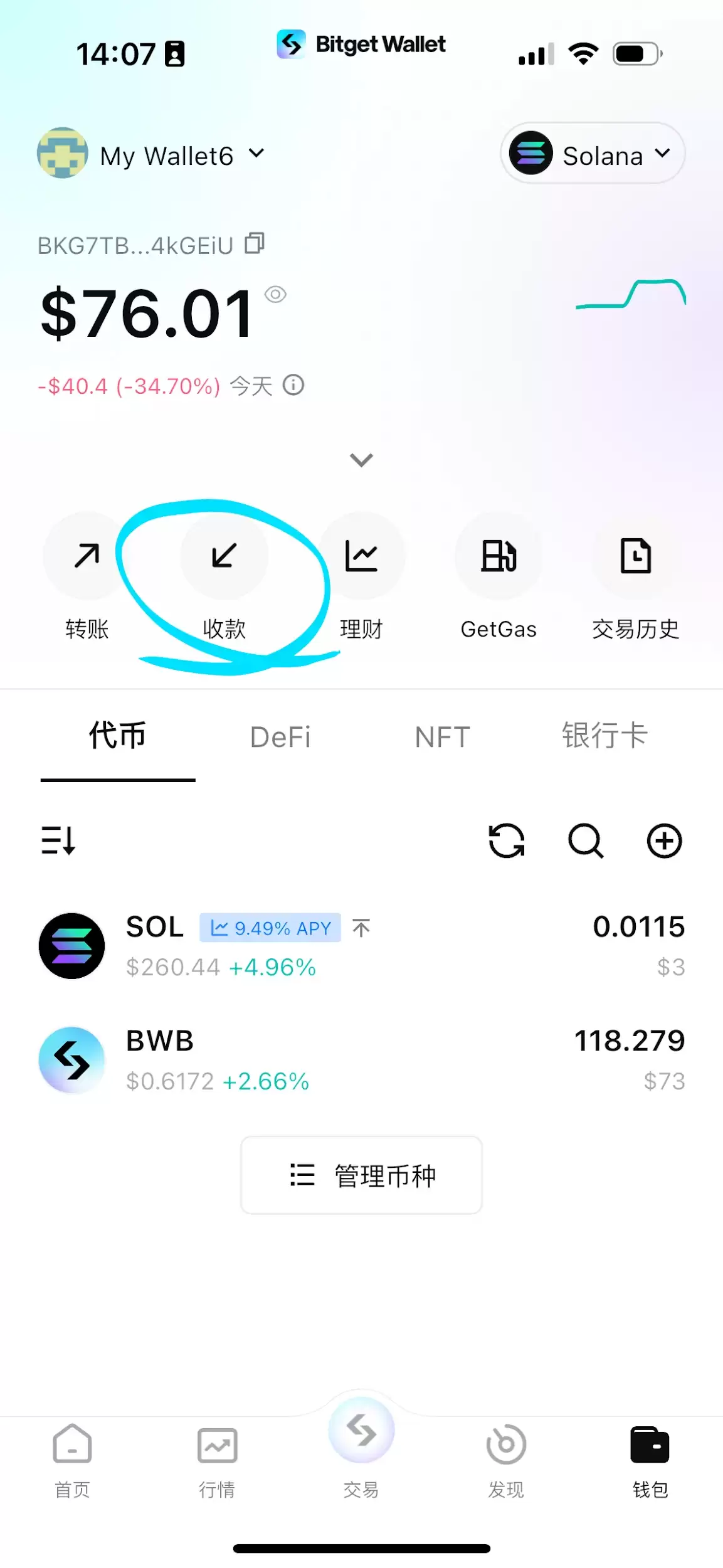 新手必看：如何创建链上wallet、提币和买币？